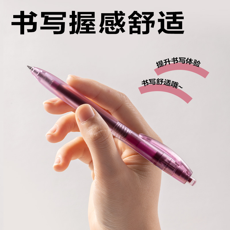 得力SA516彩色中性筆0.5mm按動子彈頭(暗夜紅)(支）