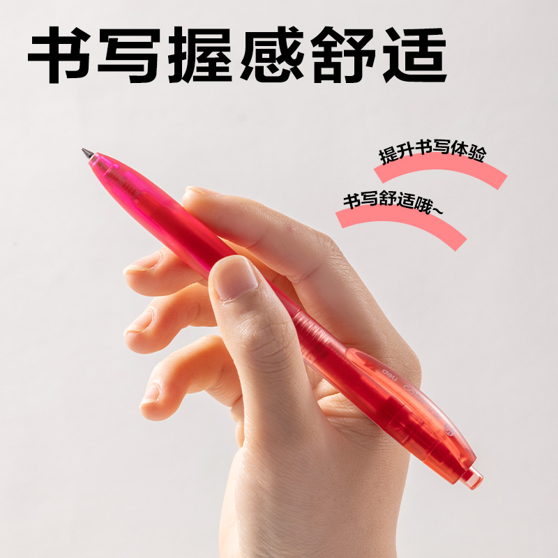 得力SA516彩色中性筆0.5mm按動子彈頭(丹楓紅)(支）