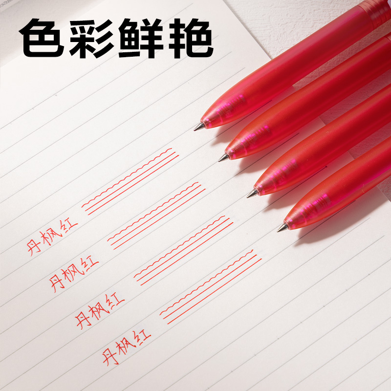 得力SA516彩色中性筆0.5mm按動子彈頭(丹楓紅)(支）