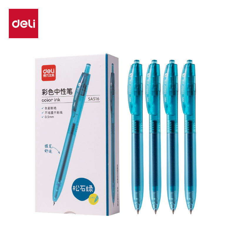 得力SA516彩色中性筆0.5mm按動子彈頭(松石綠)(支）