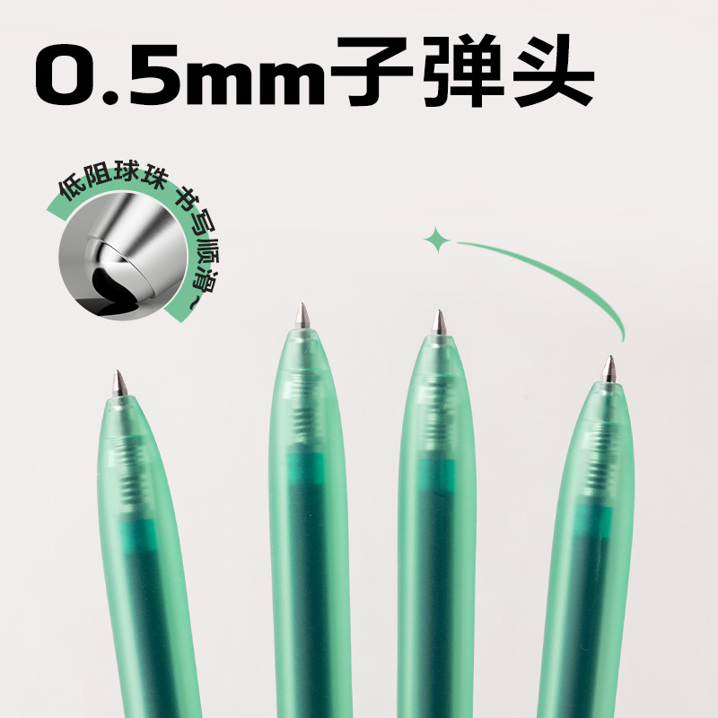 得力SA516彩色中性筆0.5mm按動子彈頭(荷葉綠)(支）