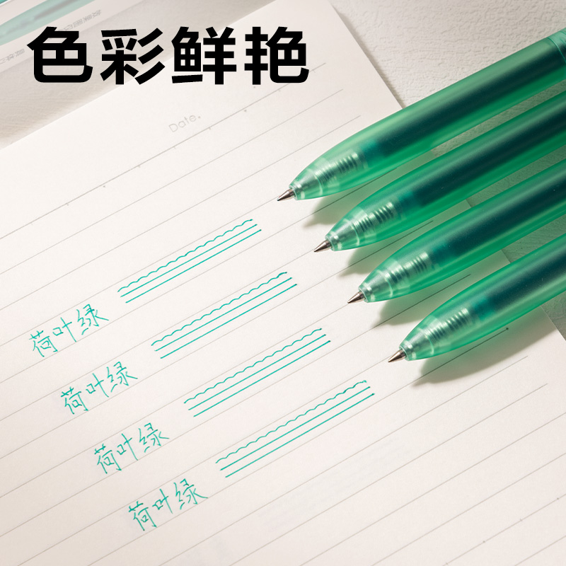 得力SA516彩色中性筆0.5mm按動子彈頭(荷葉綠)(支）