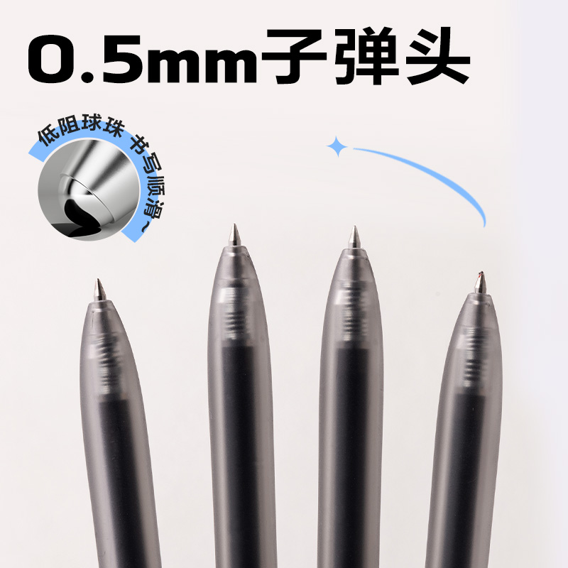 得力SA516彩色中性筆0.5mm按動(dòng)子彈頭(星耀黑)(支）
