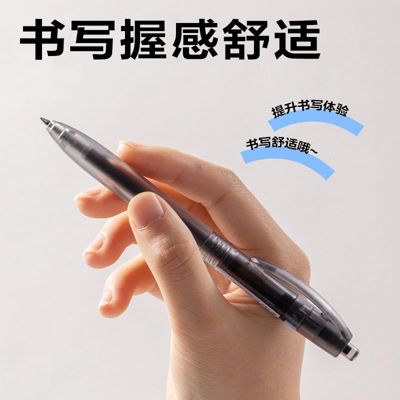 得力SA516彩色中性筆0.5mm按動(dòng)子彈頭(星耀黑)(支）