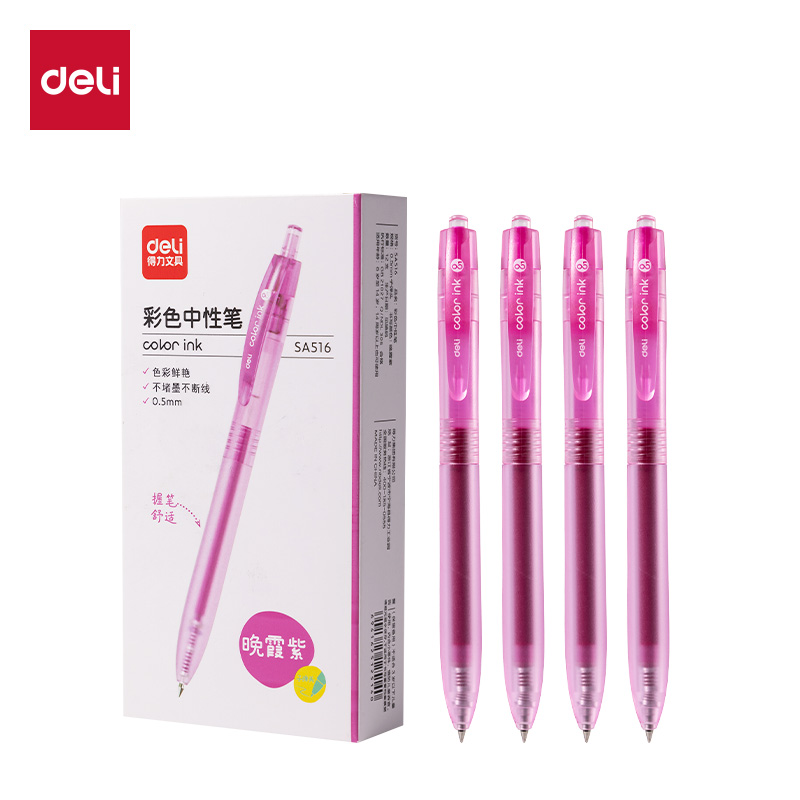 得力SA516彩色中性筆0.5mm按動子彈頭(晚霞紫)(支）