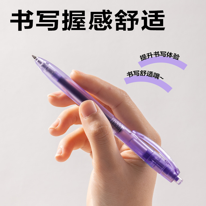 得力SA516彩色中性筆0.5mm按動子彈頭(木槿紫)(支）