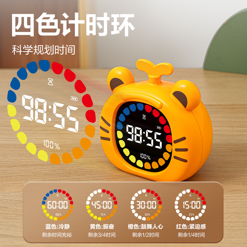 得力LE117可視化計時器(黃)(臺)