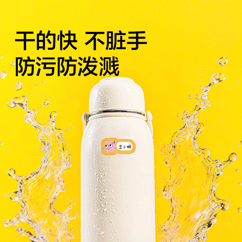 紐賽NS533防水姓名貼(混)(4張/本)