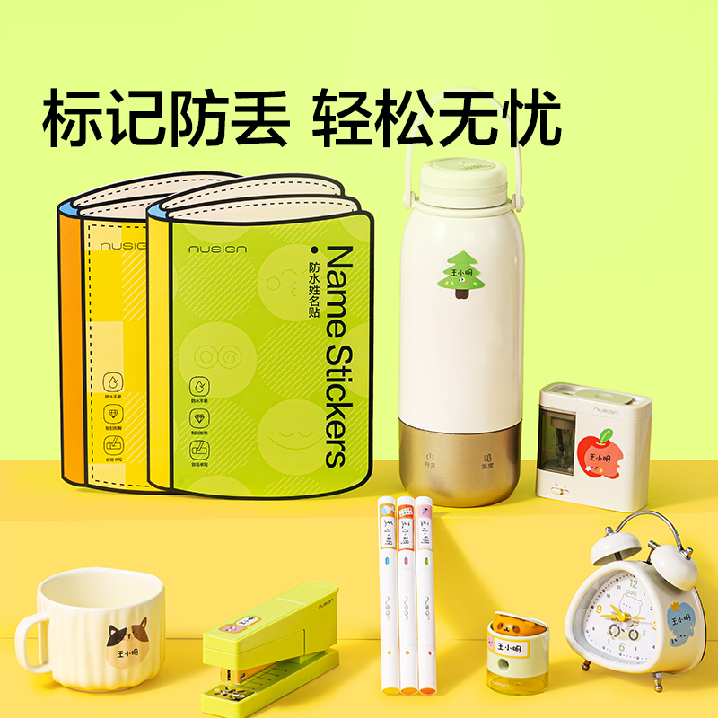 紐賽NS533-1防水姓名貼(emoji款)(混)(4張/本)