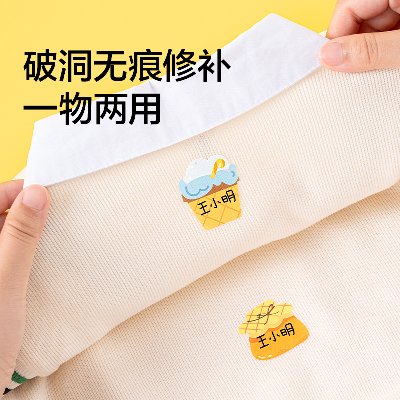 紐賽NS533-1防水姓名貼(emoji款)(混)(4張/本)