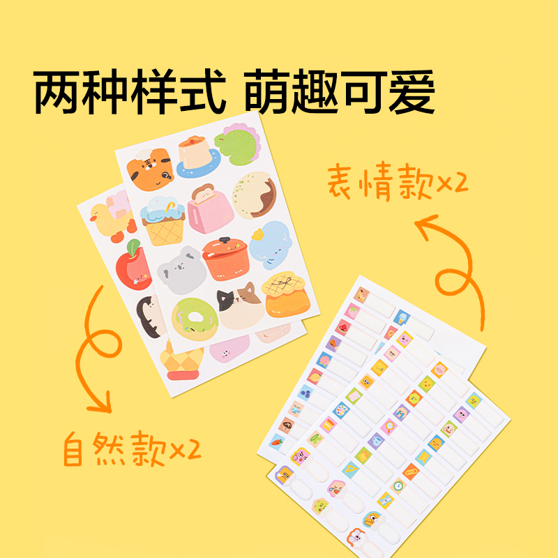 紐賽NS533-1防水姓名貼(emoji款)(混)(4張/本)