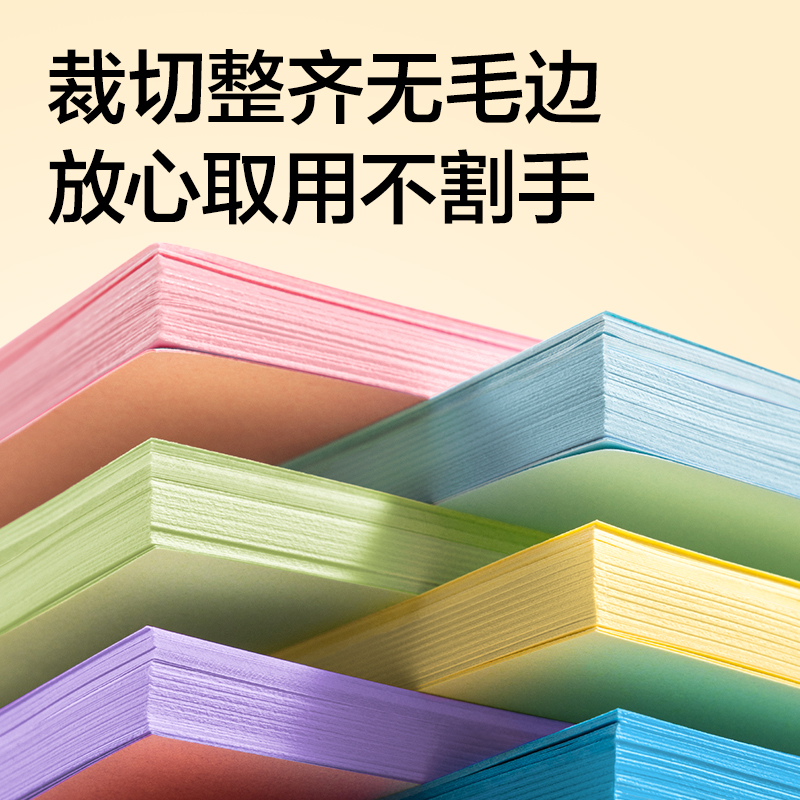 得力ZC005彩色復印紙80g-A4-500頁/包-5包/箱(深黃)(包)