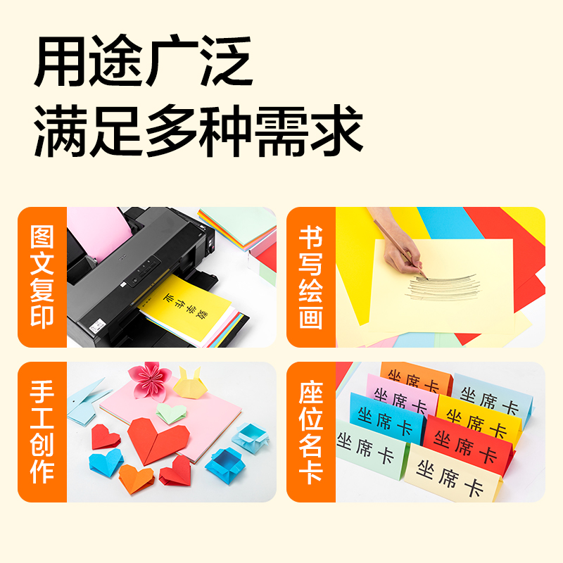 得力ZC005彩色復印紙80g-A4-500頁/包-5包/箱(深黃)(包)