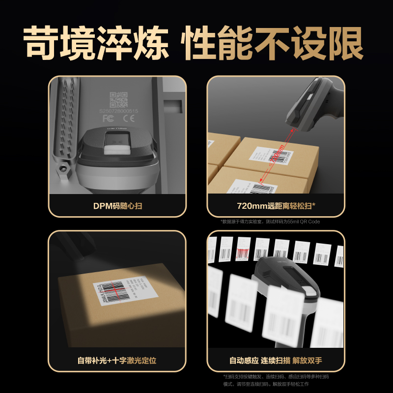 得力AA718條碼掃描器_條碼掃描器(黑色)(臺)