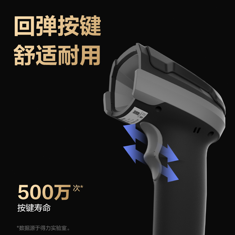得力AA718條碼掃描器_條碼掃描器(黑色)(臺)