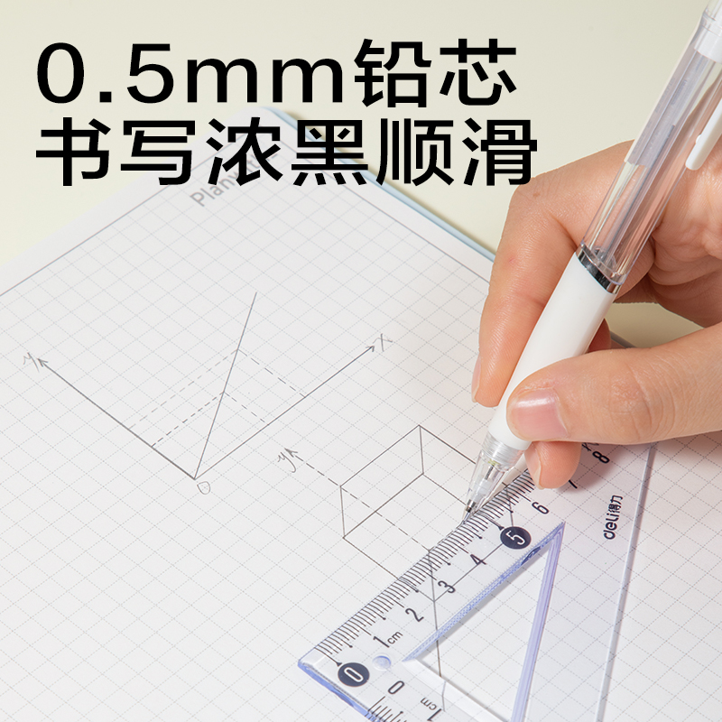 得力S327-A活動(dòng)鉛筆0.5mm(黃)(支/袋)