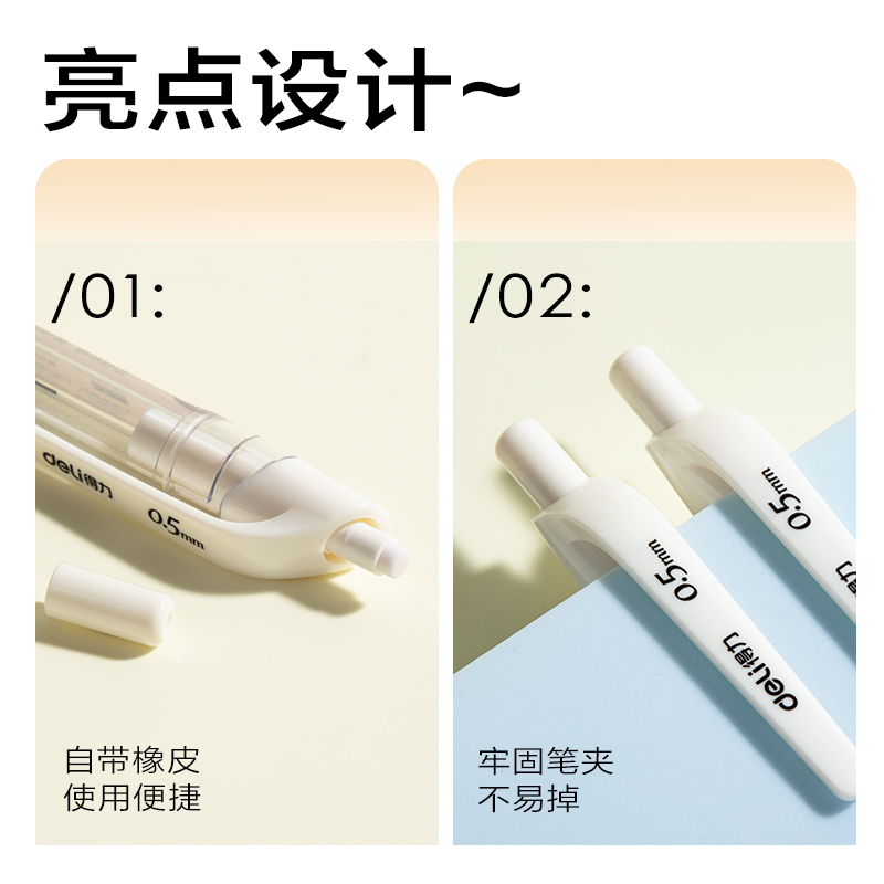 得力S327-A活動(dòng)鉛筆0.5mm(黃)(支/袋)