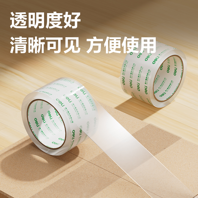 得力JD452封箱膠帶60mm*60y*50μm(6卷/筒)(高透)