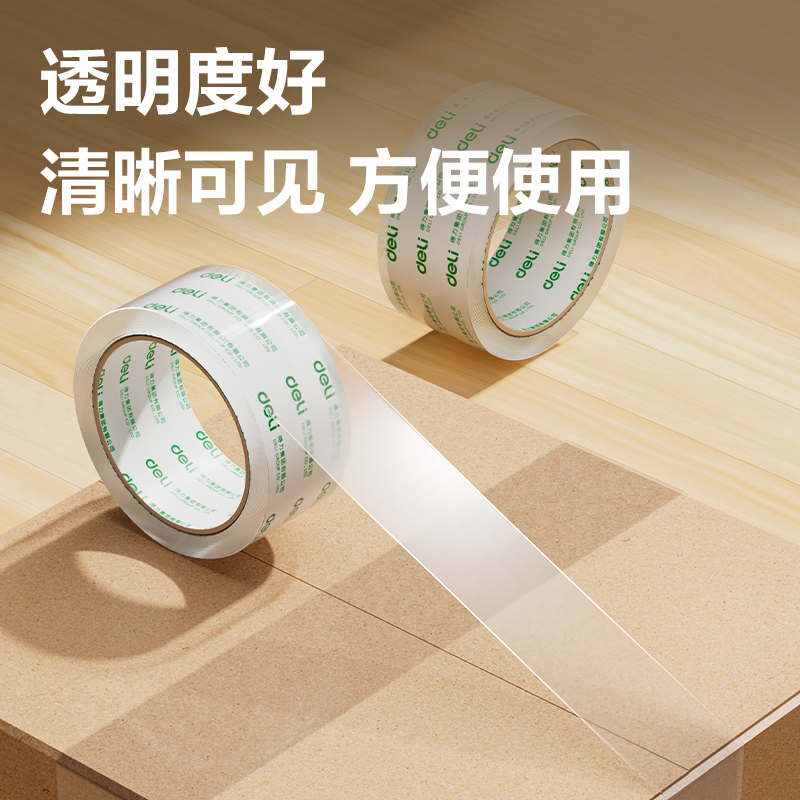 得力JD454封箱膠帶48mm*100y*50um(6卷/筒)(高透)