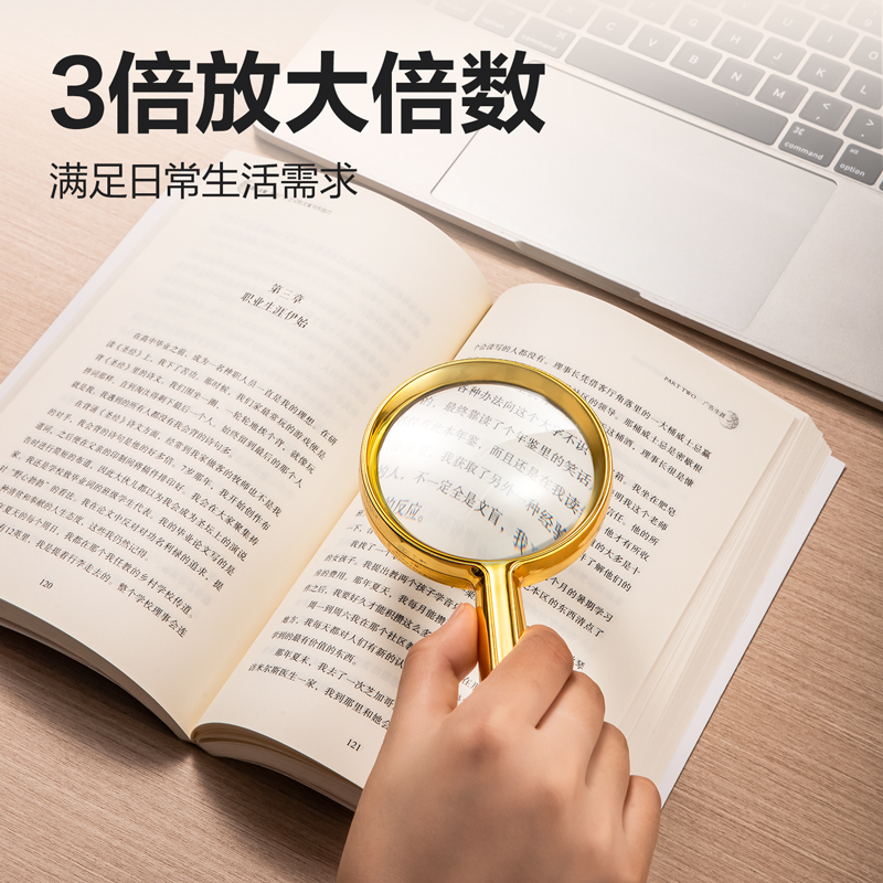 得力LZ105-55mm通光放大鏡(金)(個)