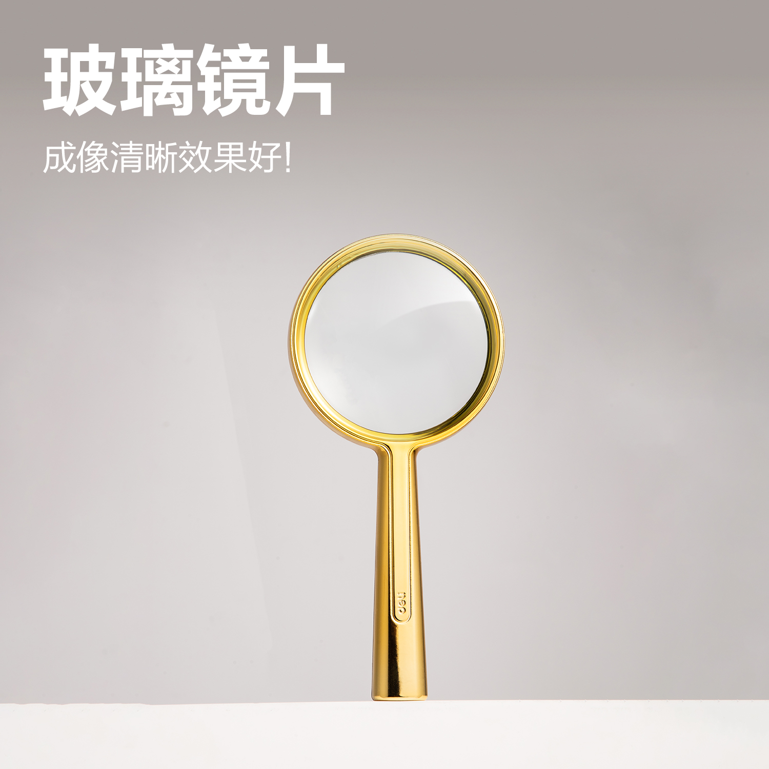 得力LZ105-55mm通光放大鏡(金)(個)