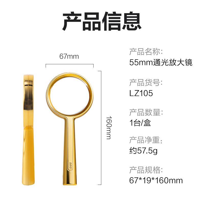 得力LZ105-55mm通光放大鏡(金)(個)