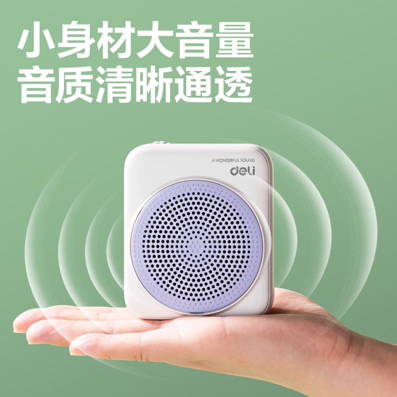得力LT902T擴(kuò)音器音響(頭戴)(5W)(1500mAh)(紫)(臺(tái))