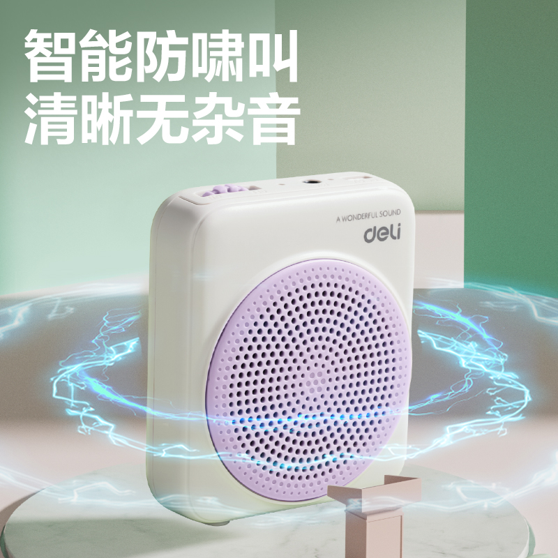 得力LT902T擴(kuò)音器音響(頭戴)(5W)(1500mAh)(紫)(臺(tái))
