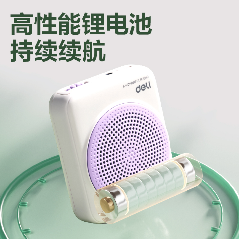 得力LT902T擴(kuò)音器音響(頭戴)(5W)(1500mAh)(紫)(臺(tái))
