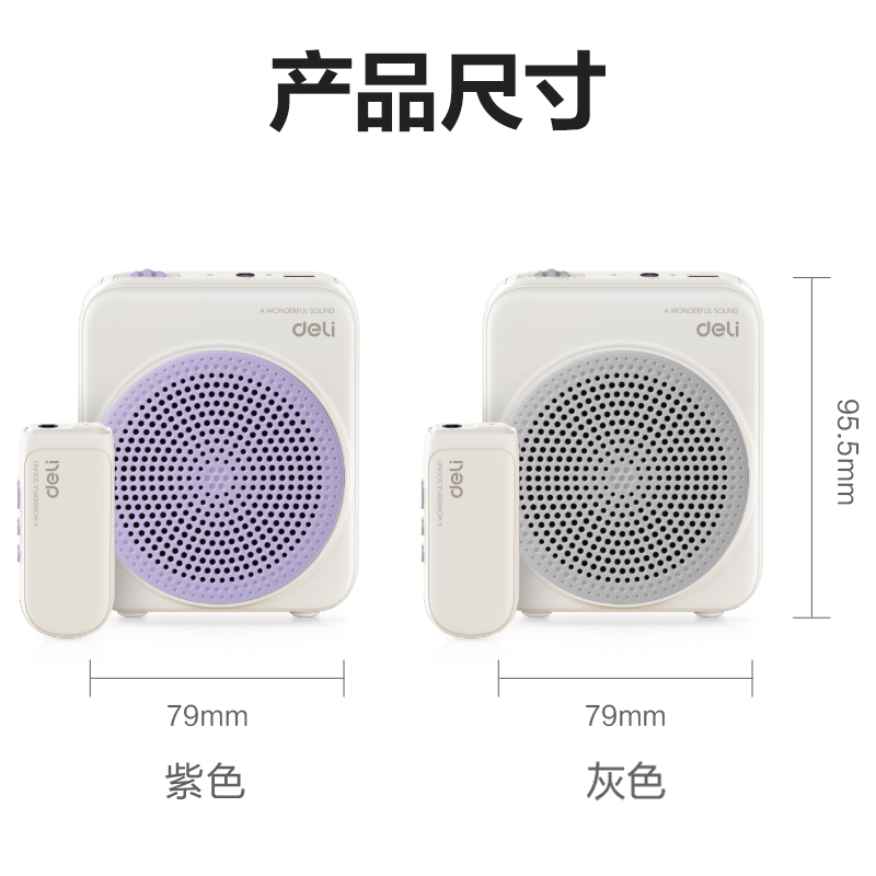 得力LT902T擴(kuò)音器音響(頭戴)(5W)(1500mAh)(灰)(臺(tái))