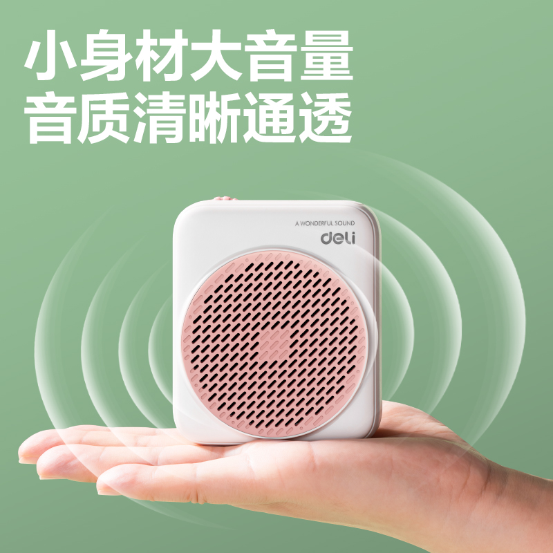 得力LT900T擴音器音響(頭戴)(5W)(1500mAh)(粉)(臺)
