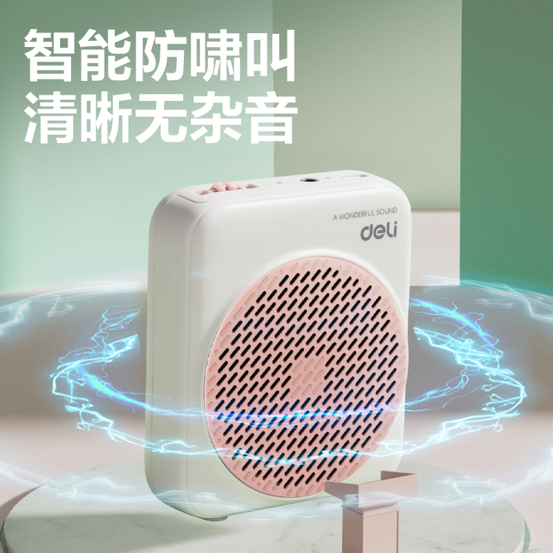 得力LT900T擴音器音響(頭戴)(5W)(1500mAh)(粉)(臺)