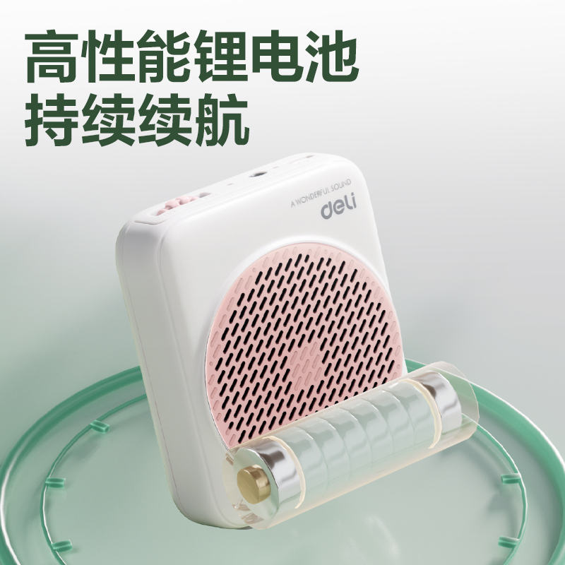 得力LT900T擴音器音響(頭戴)(5W)(1500mAh)(粉)(臺)