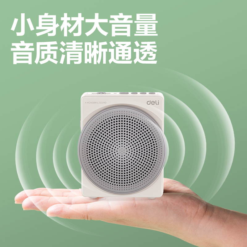 得力LT910T擴(kuò)音器音響(頭戴)(10W)(1500mAh)(灰)(臺)