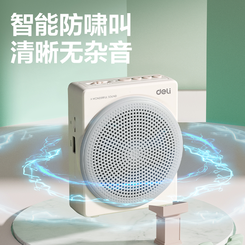 得力LT910T擴(kuò)音器音響(頭戴)(10W)(1500mAh)(灰)(臺)