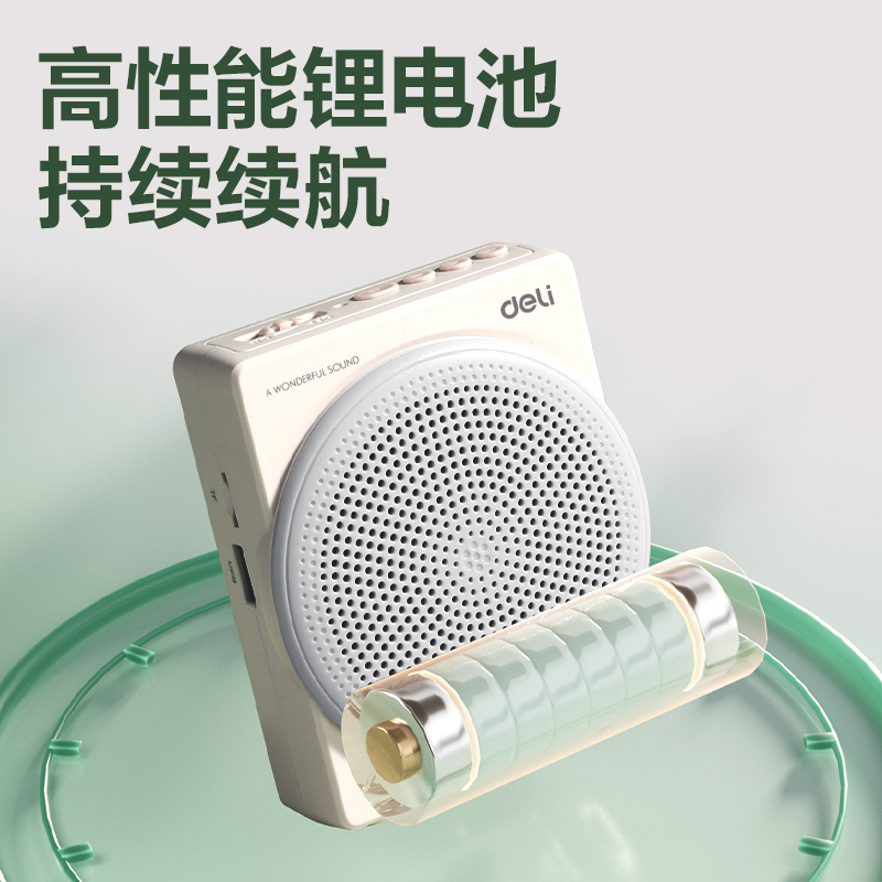 得力LT910T擴(kuò)音器音響(頭戴)(10W)(1500mAh)(灰)(臺)