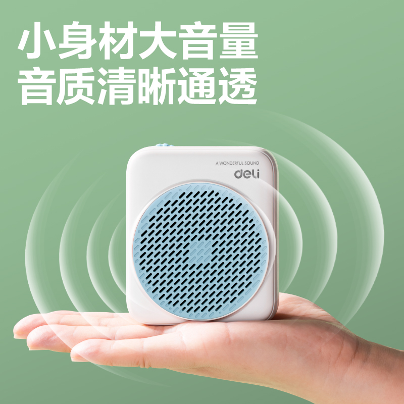 得力LT900T擴(kuò)音器音響(頭戴)(5W)(1500mAh)(藍(lán))(臺(tái))