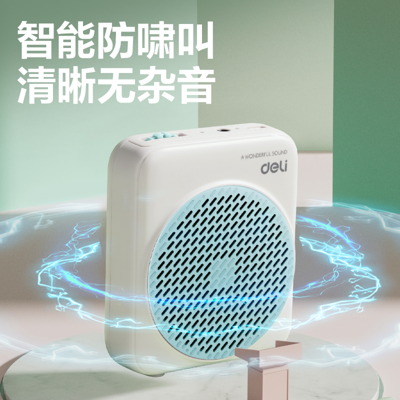 得力LT900T擴(kuò)音器音響(頭戴)(5W)(1500mAh)(藍(lán))(臺(tái))