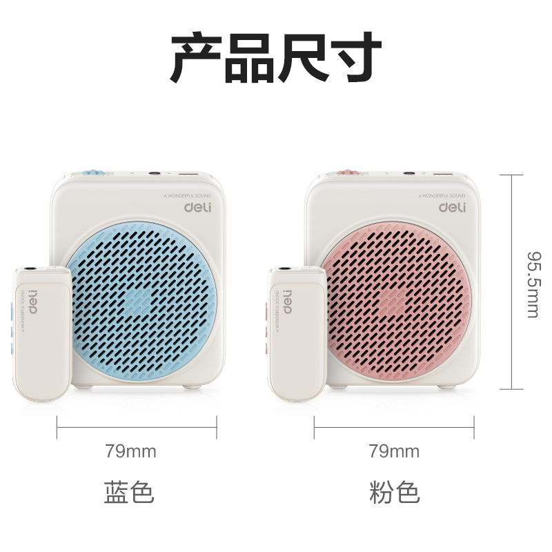 得力LT900T擴(kuò)音器音響(頭戴)(5W)(1500mAh)(藍(lán))(臺(tái))