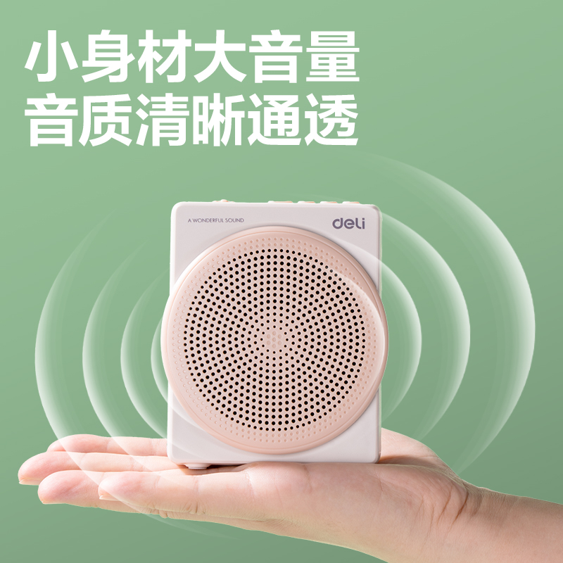 得力LT910T擴(kuò)音器音響(頭戴)(10W)(1500mAh)(粉)(臺(tái))