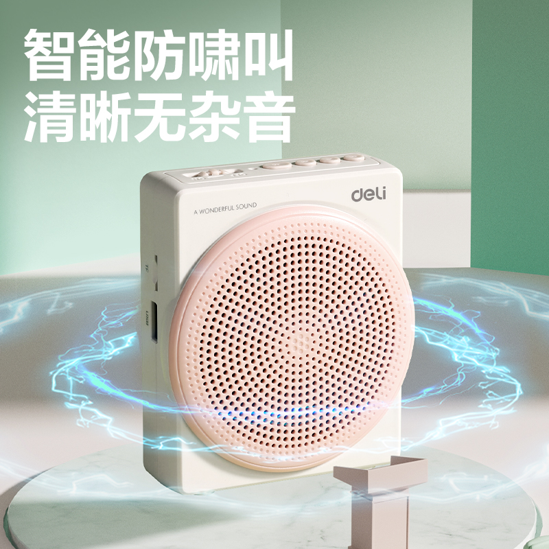 得力LT910T擴(kuò)音器音響(頭戴)(10W)(1500mAh)(粉)(臺(tái))