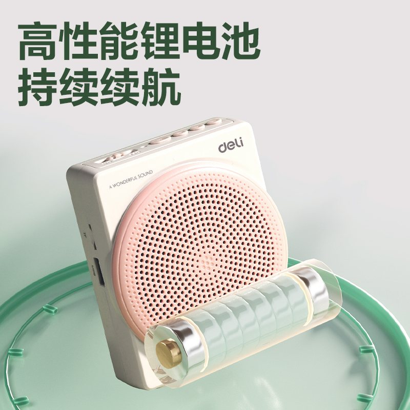 得力LT910T擴(kuò)音器音響(頭戴)(10W)(1500mAh)(粉)(臺(tái))