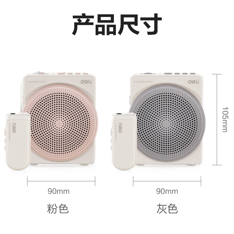 得力LT910T擴(kuò)音器音響(頭戴)(10W)(1500mAh)(粉)(臺(tái))