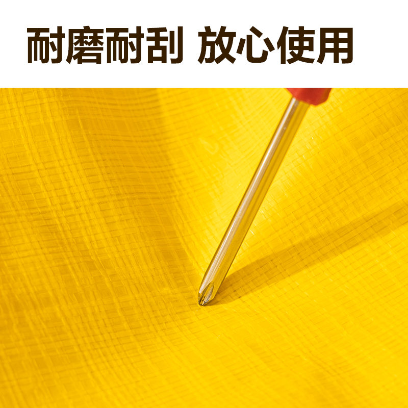 得力PG110大容量PE搬家袋(400L)(黃)(袋)