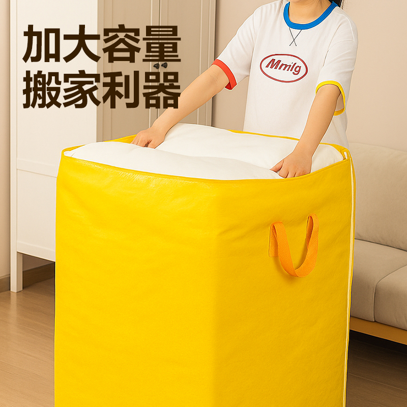 得力PG108大容量PE搬家袋(240L)(黃)(袋)