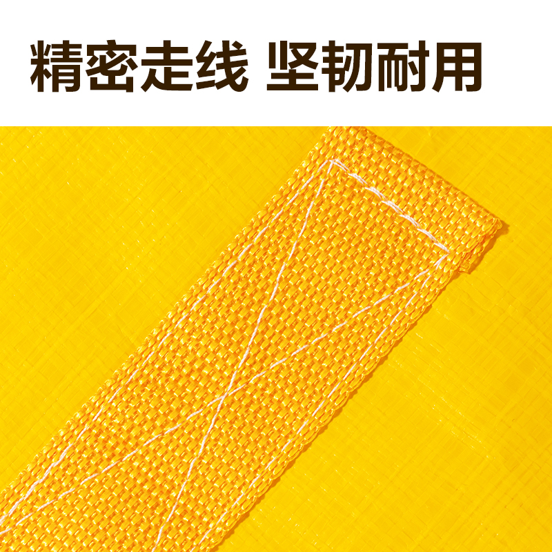得力PG108大容量PE搬家袋(240L)(黃)(袋)