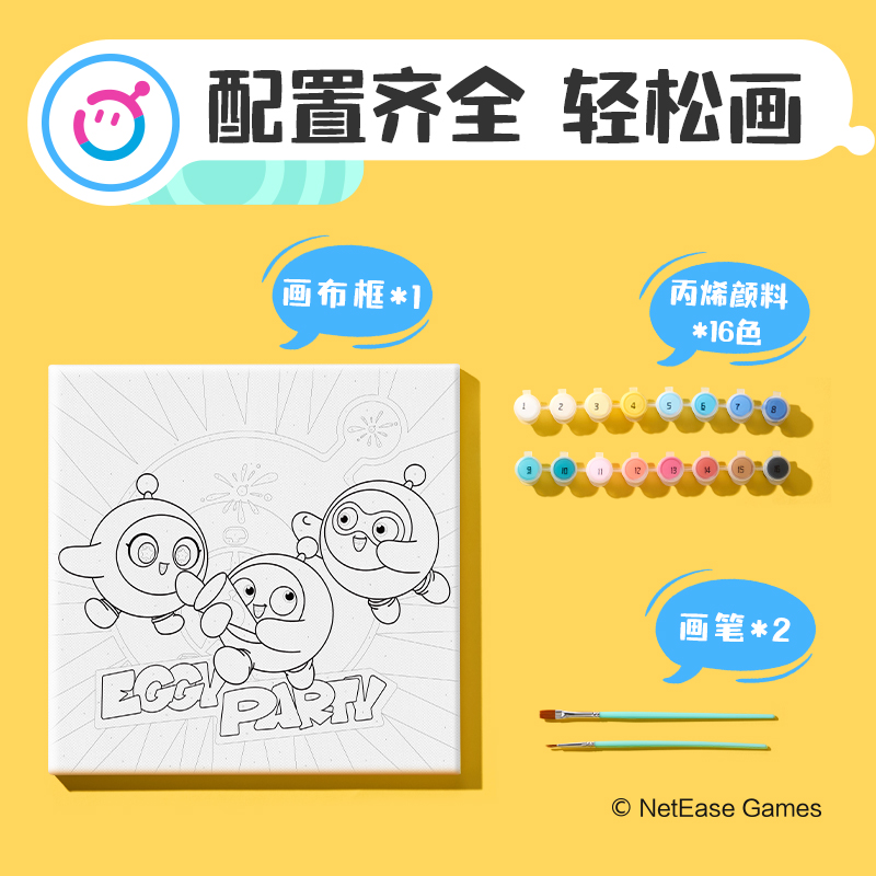 得力DZ912蛋仔派對數(shù)字油畫套裝(混)(套)