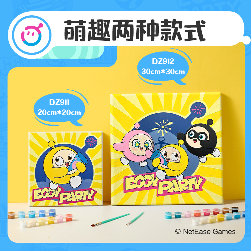 得力DZ912蛋仔派對數(shù)字油畫套裝(混)(套)