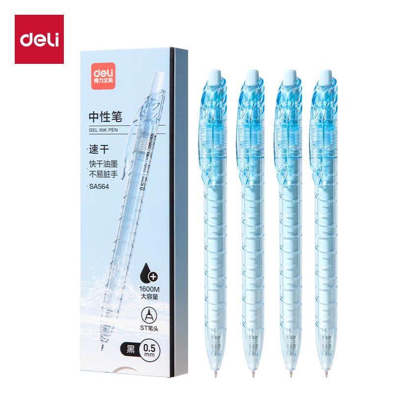得力SA564速干按動(dòng)常規(guī)中性筆0.5mmST筆頭(黑)(4支/盒)