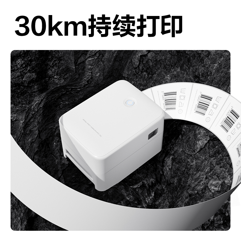 得力DL-320 PRO熱敏標(biāo)簽打印機(jī)(白色)(臺)